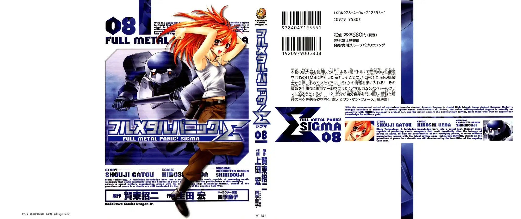 Full Metal Panic Sigma Chapter 32 1